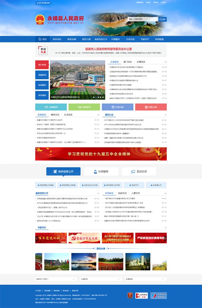 &#20843;&#25106;&#20307;&#32946;&#40;&#20013;&#22269;&#41;&#23448;&#26041;&#32593;&#31449;&#45;&#30331;&#24405;&#20837;&#21475;